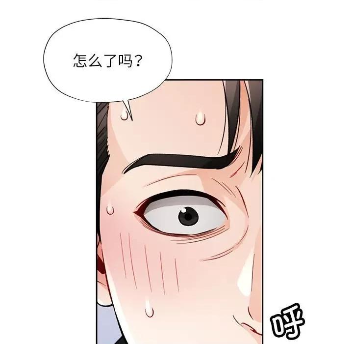 脱轨关系 脱轨关系 -脱轨关系 第13话 第59页