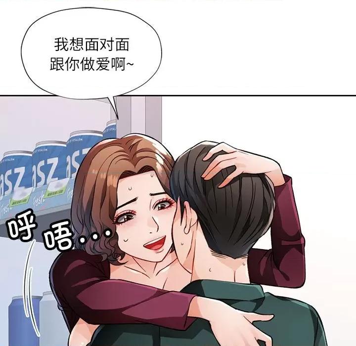脱轨关系 脱轨关系 -脱轨关系 第13话 第61页
