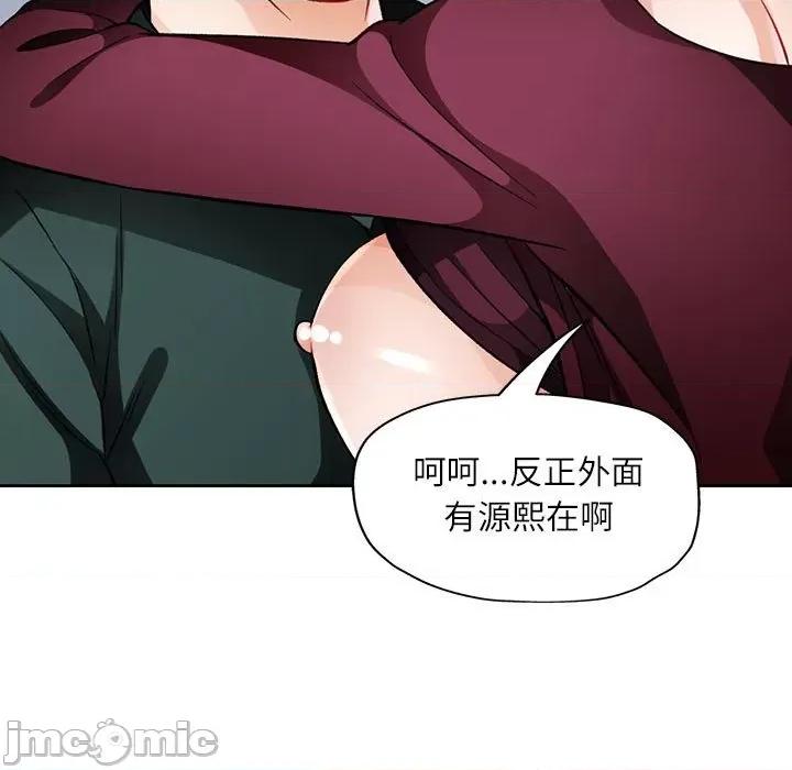 脱轨关系 脱轨关系 -脱轨关系 第13话 第65页
