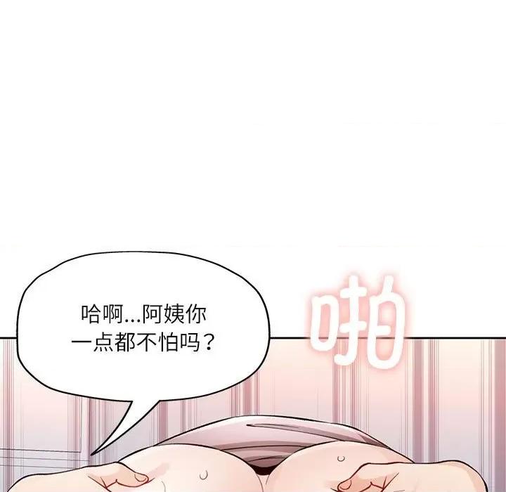 脱轨关系 脱轨关系 -脱轨关系 第13话 第72页