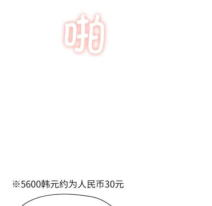 脱轨关系 脱轨关系 -脱轨关系 第13话 第74页