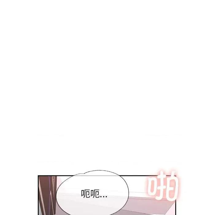 脱轨关系 脱轨关系 -脱轨关系 第13话 第77页