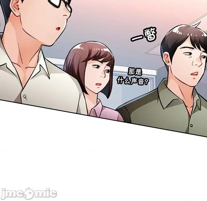 脱轨关系 脱轨关系 -脱轨关系 第13话 第80页