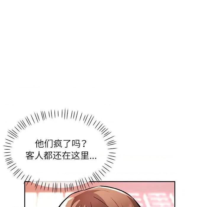 脱轨关系 脱轨关系 -脱轨关系 第13话 第81页