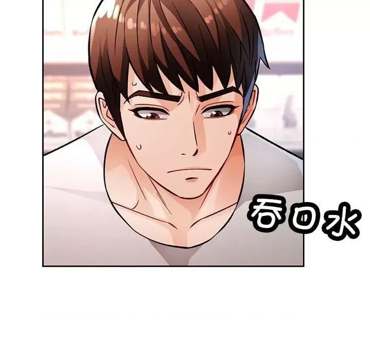 脱轨关系 脱轨关系 -脱轨关系 第13话 第82页