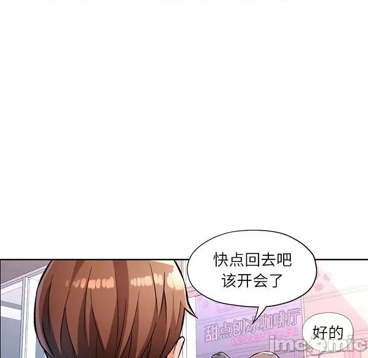 脱轨关系 脱轨关系 -脱轨关系 第13话 第85页