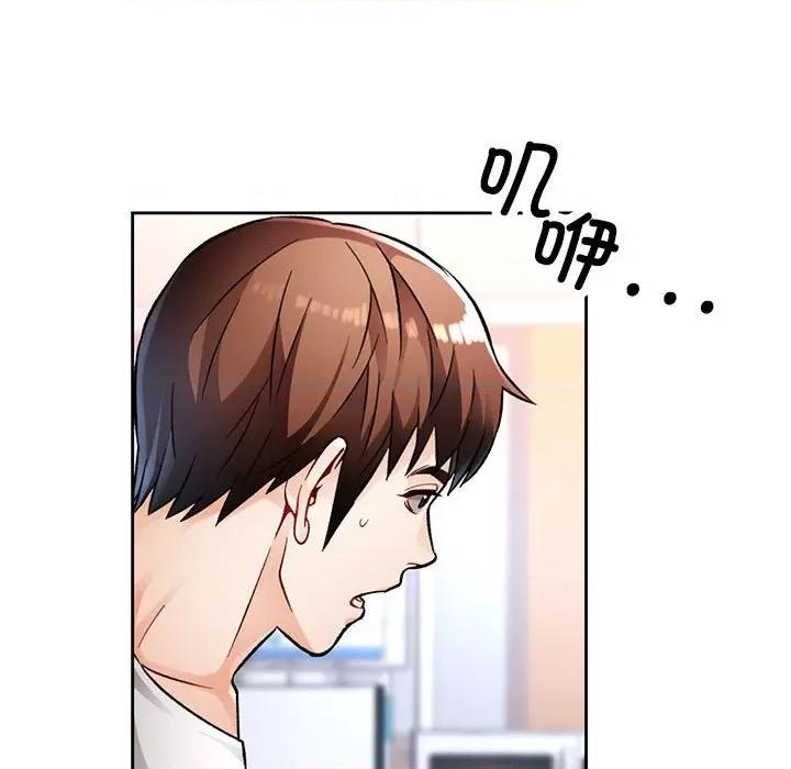 脱轨关系 脱轨关系 -脱轨关系 第13话 第89页