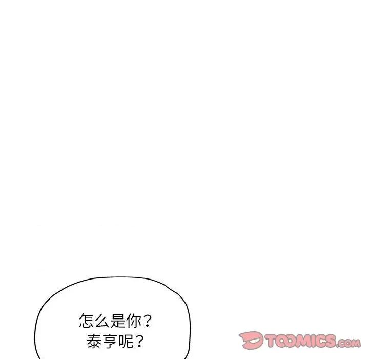 脱轨关系 脱轨关系 -脱轨关系 第13话 第93页