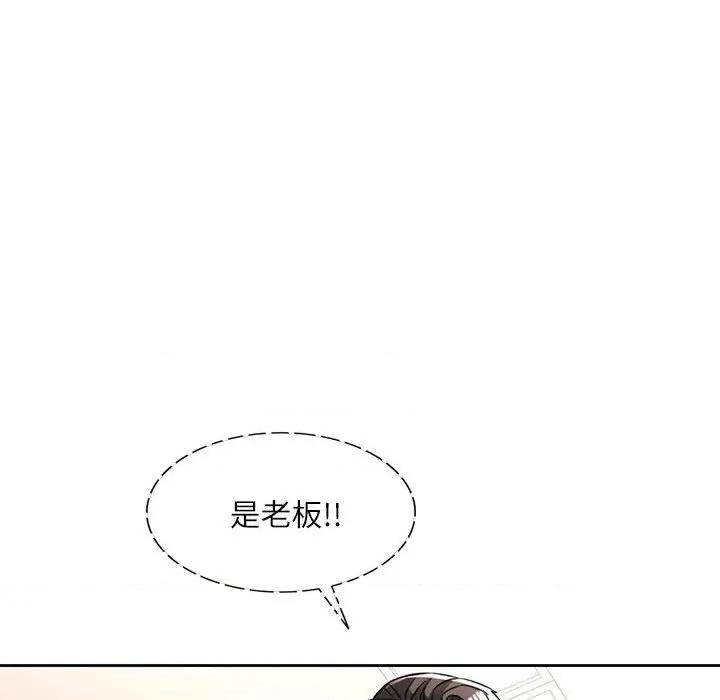 脱轨关系 脱轨关系 -脱轨关系 第13话 第97页
