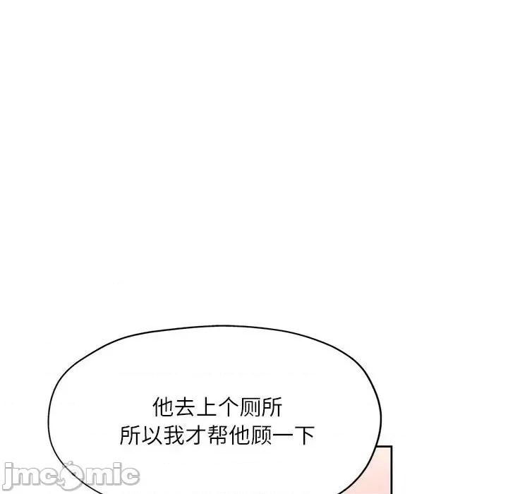 脱轨关系 脱轨关系 -脱轨关系 第13话 第100页