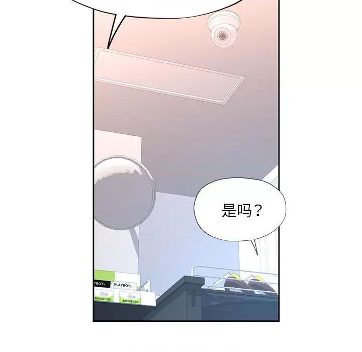 脱轨关系 脱轨关系 -脱轨关系 第13话 第101页