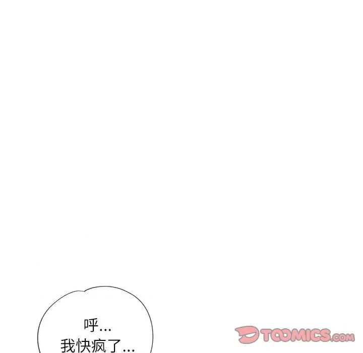 脱轨关系 脱轨关系 -脱轨关系 第13话 第102页