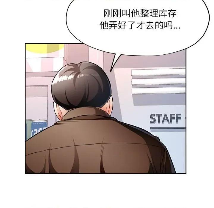 脱轨关系 脱轨关系 -脱轨关系 第13话 第108页