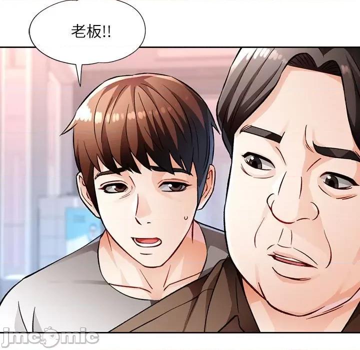 脱轨关系 脱轨关系 -脱轨关系 第13话 第110页