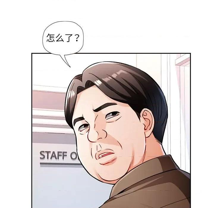 脱轨关系 脱轨关系 -脱轨关系 第13话 第112页