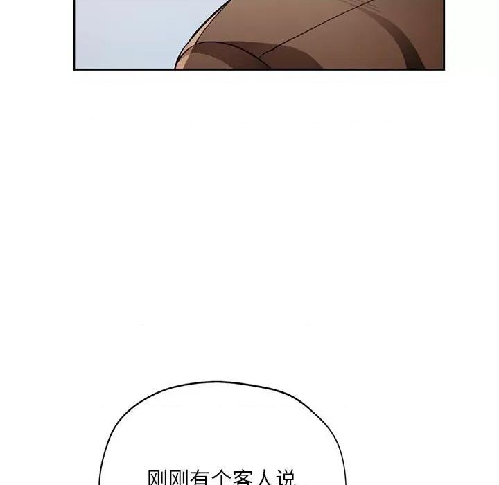 脱轨关系 脱轨关系 -脱轨关系 第13话 第113页