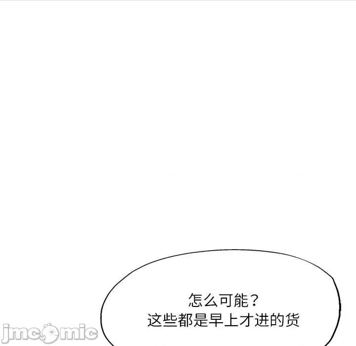 脱轨关系 脱轨关系 -脱轨关系 第13话 第115页
