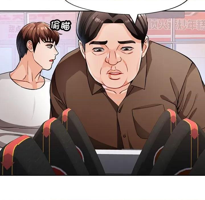 脱轨关系 脱轨关系 -脱轨关系 第13话 第116页