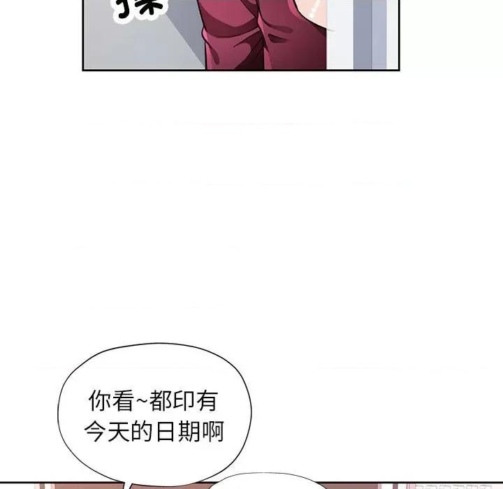 脱轨关系 脱轨关系 -脱轨关系 第13话 第119页