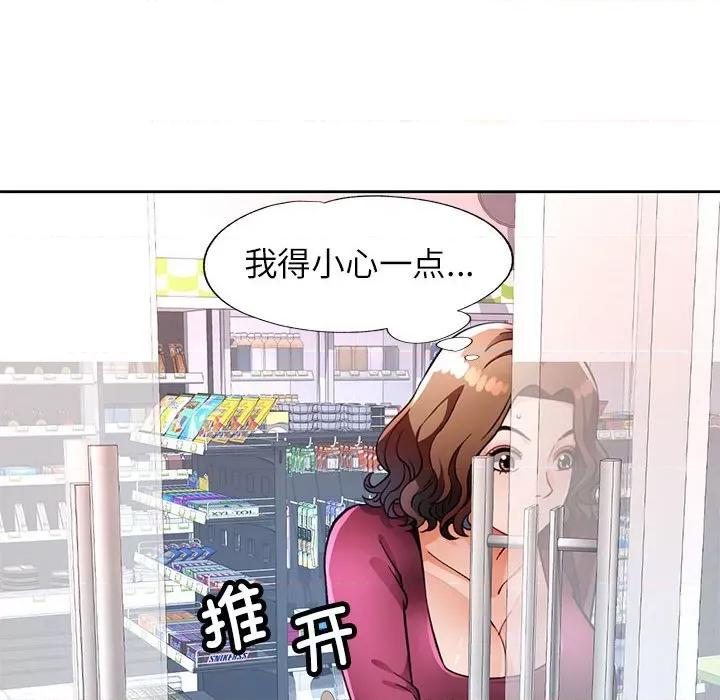 脱轨关系 脱轨关系 -脱轨关系 第13话 第122页