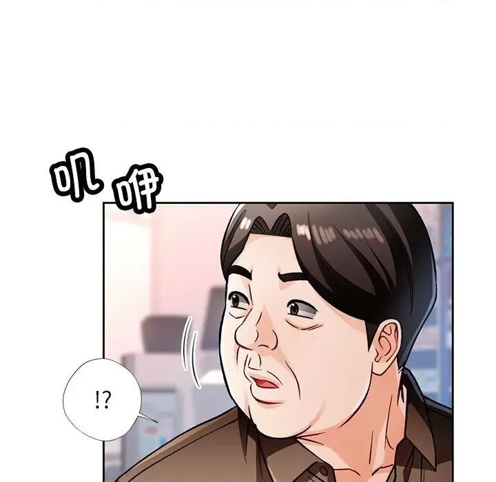脱轨关系 脱轨关系 -脱轨关系 第13话 第124页