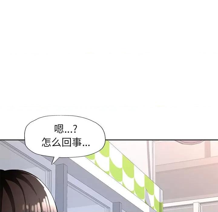 脱轨关系 脱轨关系 -脱轨关系 第13话 第127页