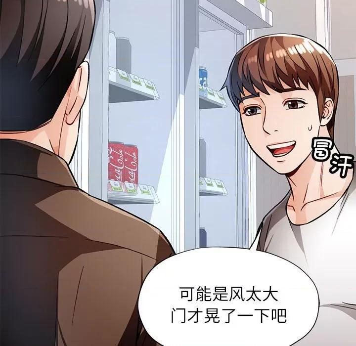 脱轨关系 脱轨关系 -脱轨关系 第13话 第128页