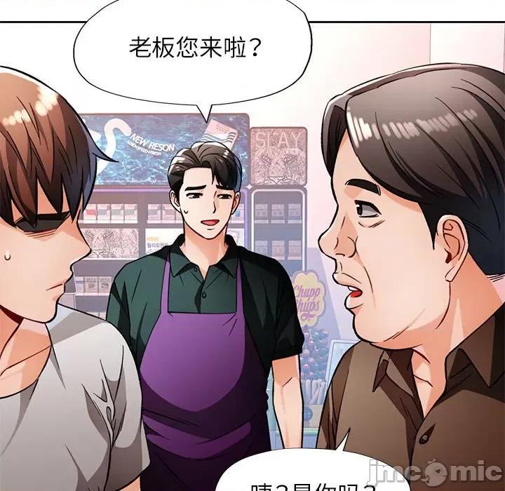 脱轨关系 脱轨关系 -脱轨关系 第13话 第130页