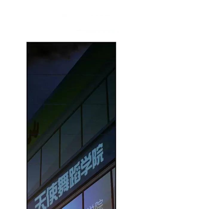 脱轨关系 脱轨关系 -脱轨关系 第13话 第134页