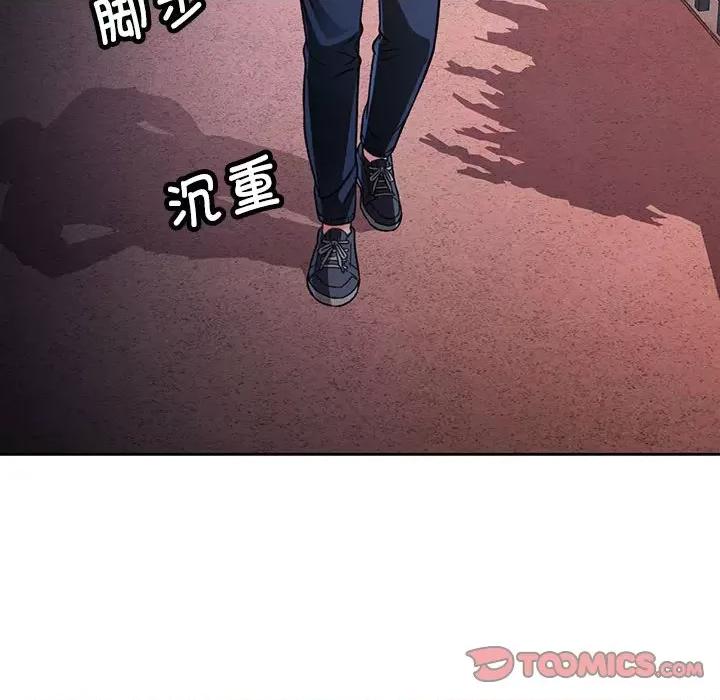 脱轨关系 脱轨关系 -脱轨关系 第13话 第138页