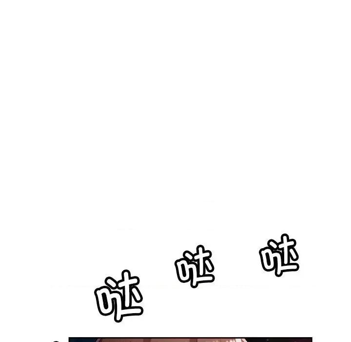 脱轨关系 脱轨关系 -脱轨关系 第13话 第139页