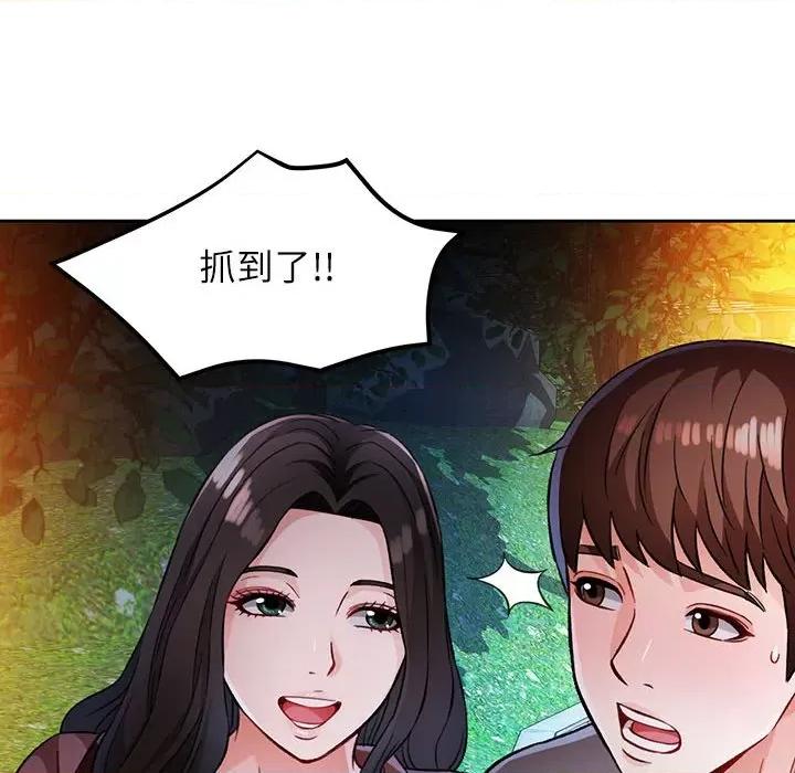 脱轨关系 脱轨关系 -脱轨关系 第13话 第143页