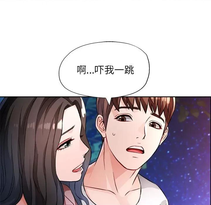 脱轨关系 脱轨关系 -脱轨关系 第13话 第146页