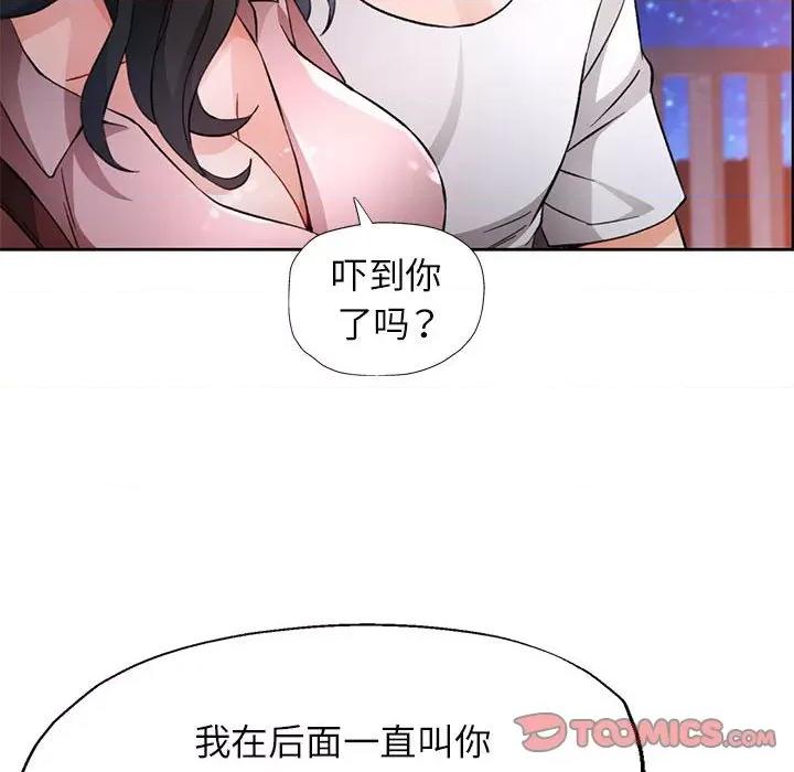 脱轨关系 脱轨关系 -脱轨关系 第13话 第147页