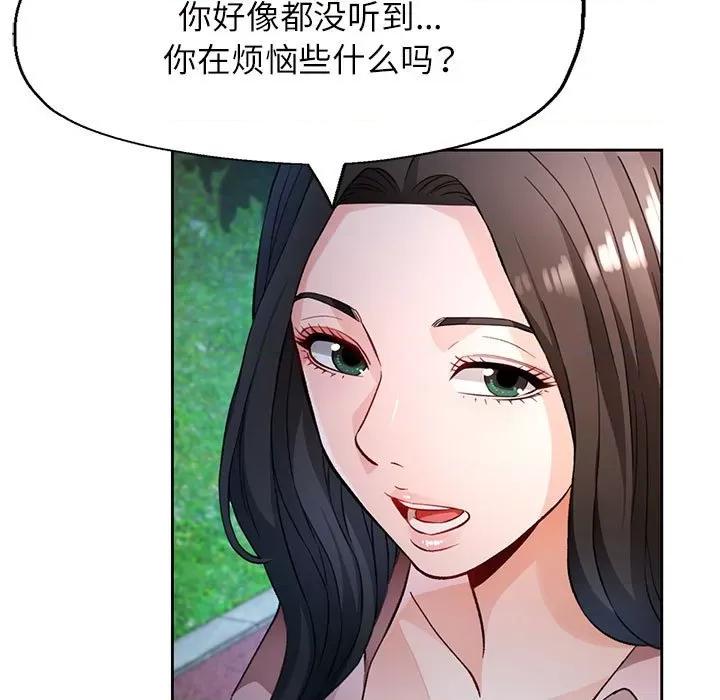 脱轨关系 脱轨关系 -脱轨关系 第13话 第148页