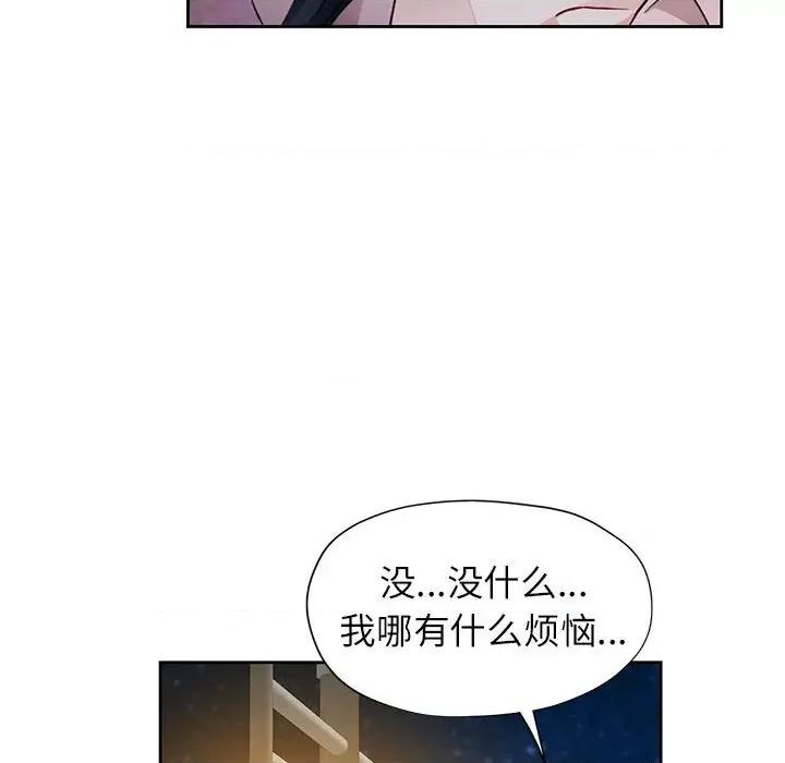 脱轨关系 脱轨关系 -脱轨关系 第13话 第149页