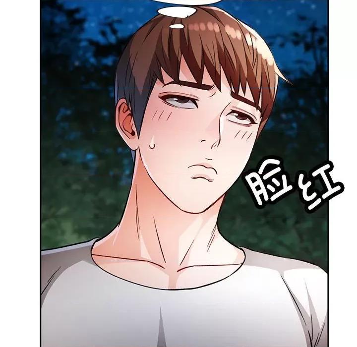 脱轨关系 脱轨关系 -脱轨关系 第13话 第157页