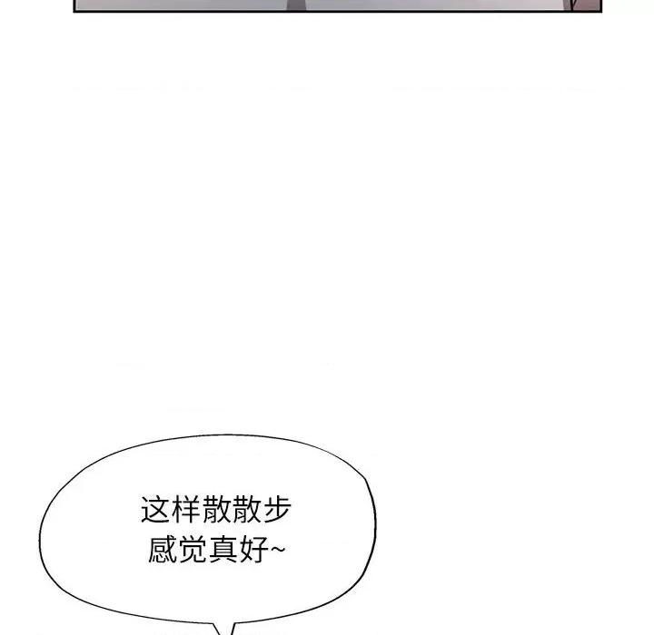 脱轨关系 脱轨关系 -脱轨关系 第13话 第158页