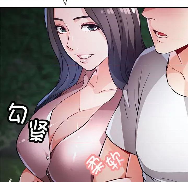 脱轨关系 脱轨关系 -脱轨关系 第13话 第159页