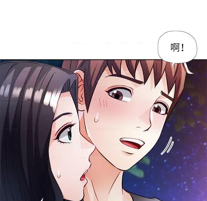 脱轨关系 脱轨关系 -脱轨关系 第13话 第161页