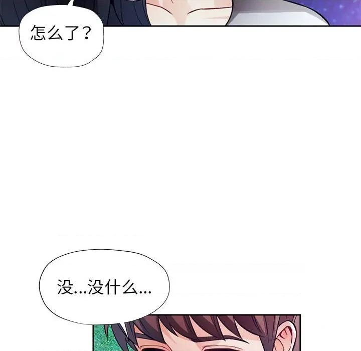脱轨关系 脱轨关系 -脱轨关系 第13话 第162页