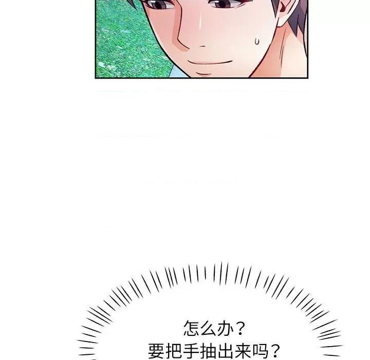 脱轨关系 脱轨关系 -脱轨关系 第13话 第163页