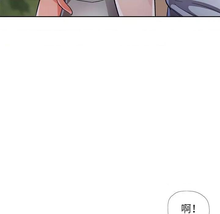 脱轨关系 脱轨关系 -脱轨关系 第14话 第6页