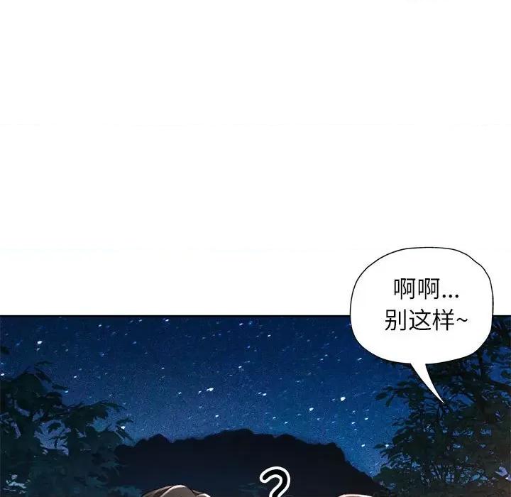 脱轨关系 脱轨关系 -脱轨关系 第14话 第19页