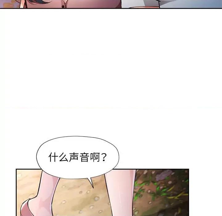 脱轨关系 脱轨关系 -脱轨关系 第14话 第23页