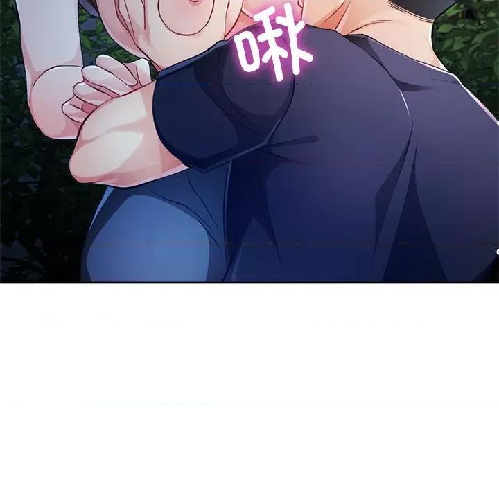 脱轨关系 脱轨关系 -脱轨关系 第14话 第28页