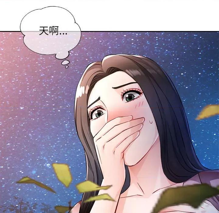 脱轨关系 脱轨关系 -脱轨关系 第14话 第29页