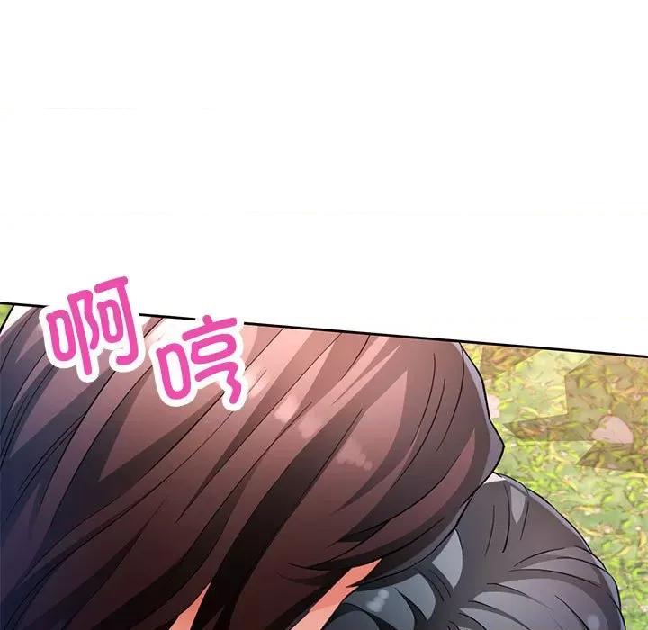脱轨关系 脱轨关系 -脱轨关系 第14话 第33页