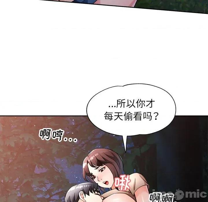 脱轨关系 脱轨关系 -脱轨关系 第14话 第35页