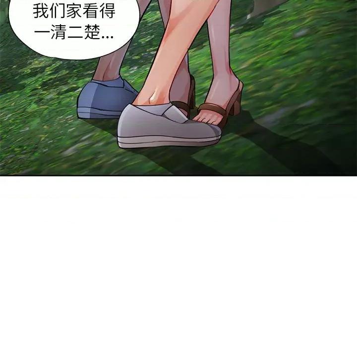 脱轨关系 脱轨关系 -脱轨关系 第14话 第37页